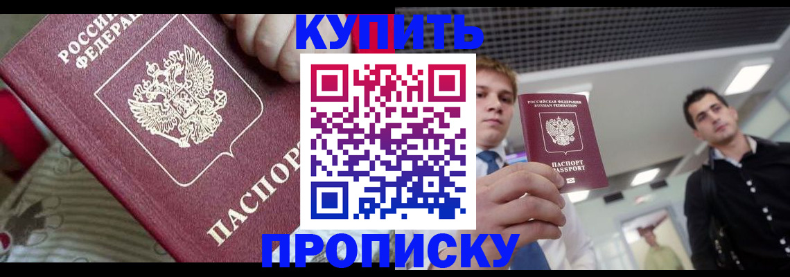 прописка гарантия в Лермонтове