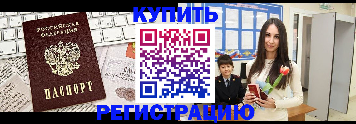 прописка ребенка в Лермонтове