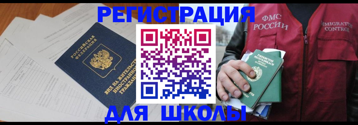 прописка иностранных граждан в Лермонтове