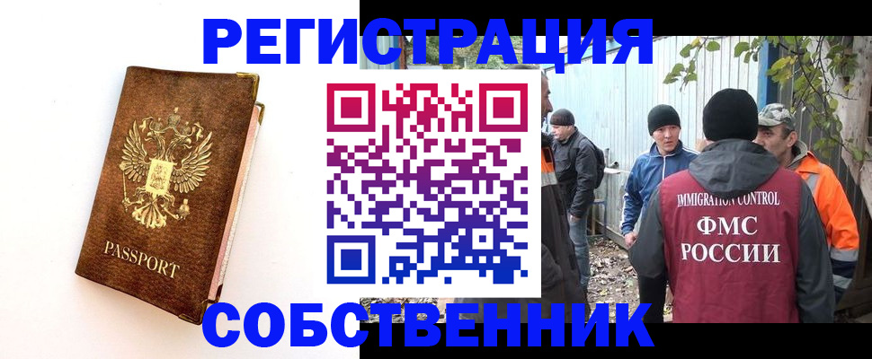 прописка в квартире в Лермонтове