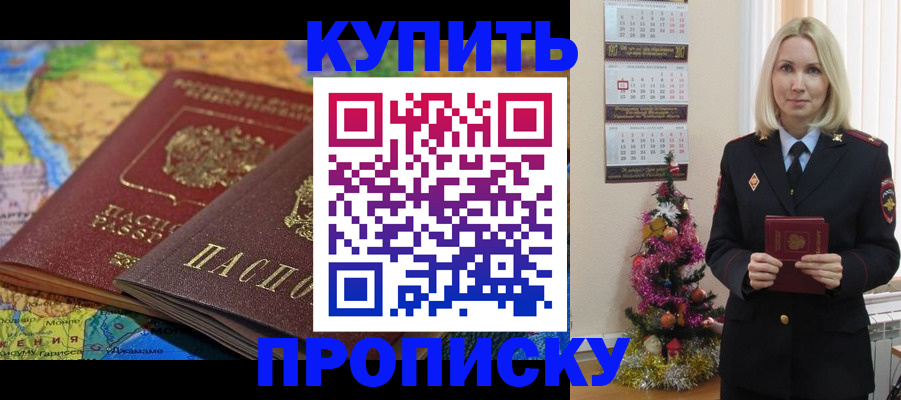 временная регистрация 2025 в Лермонтове